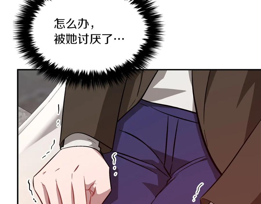 《重生后我被大佬宠上顶流》第64话 关系危机 第216页