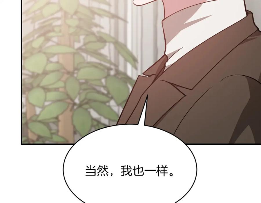 《重生后我被大佬宠上顶流》第64话 关系危机 第147页