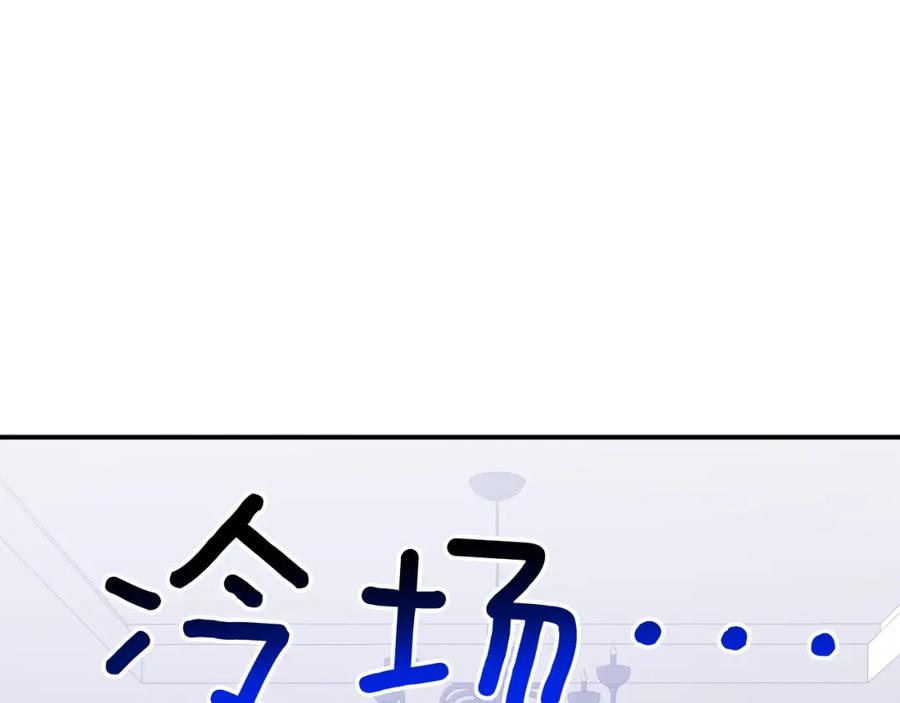 《重生后我被大佬宠上顶流》第64话 关系危机 第199页