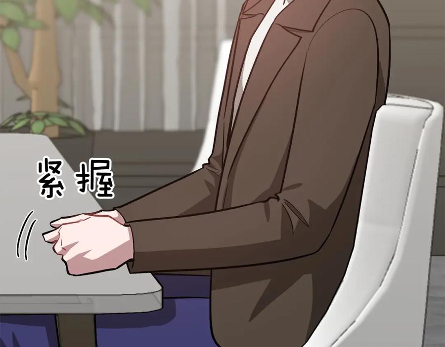 《重生后我被大佬宠上顶流》第64话 关系危机 第186页