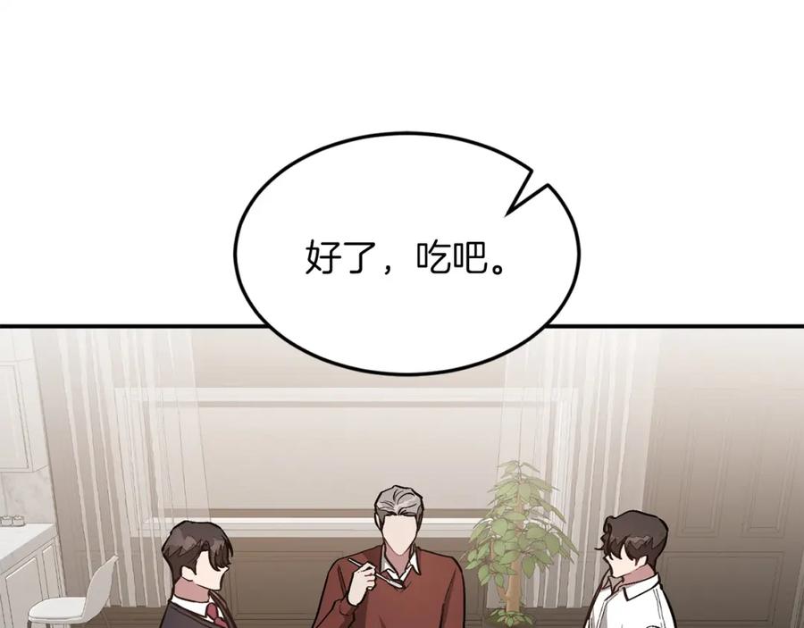 《重生后我被大佬宠上顶流》第64话 关系危机 第55页