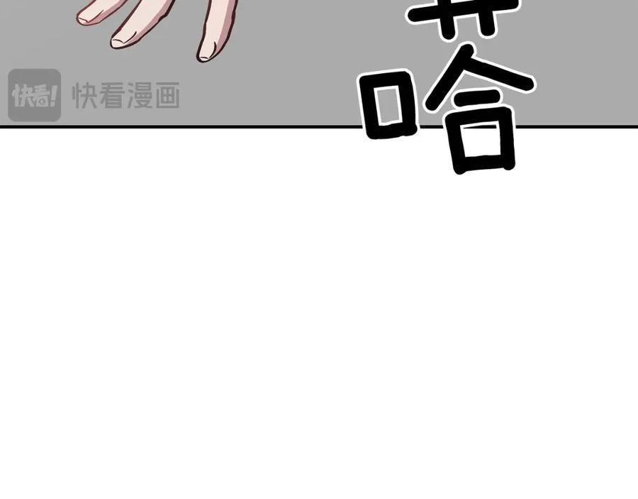 《重生后我被大佬宠上顶流》第64话 关系危机 第76页