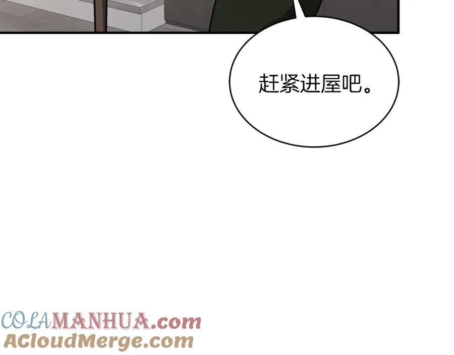 《重生后我被大佬宠上顶流》第64话 关系危机 第41页