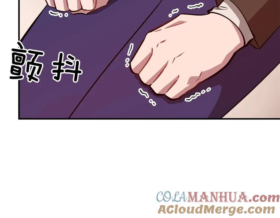 《重生后我被大佬宠上顶流》第64话 关系危机 第217页