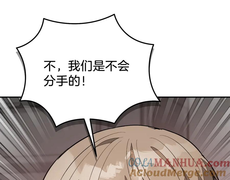 《重生后我被大佬宠上顶流》第64话 关系危机 第177页