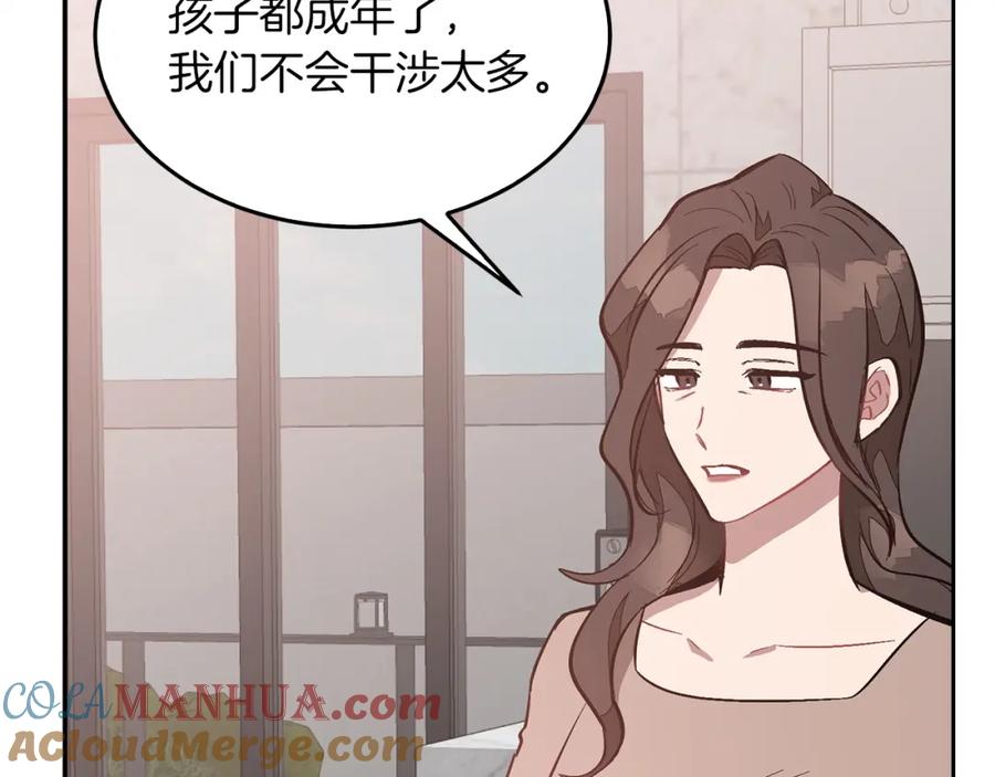 《重生后我被大佬宠上顶流》第64话 关系危机 第105页