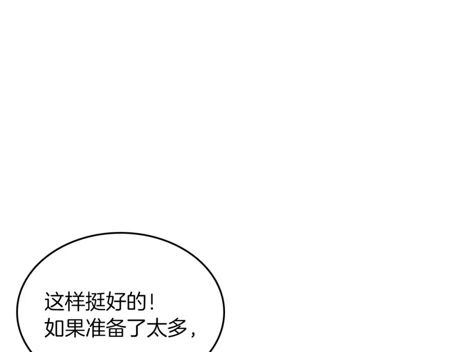 《重生后我被大佬宠上顶流》第64话 关系危机 第52页