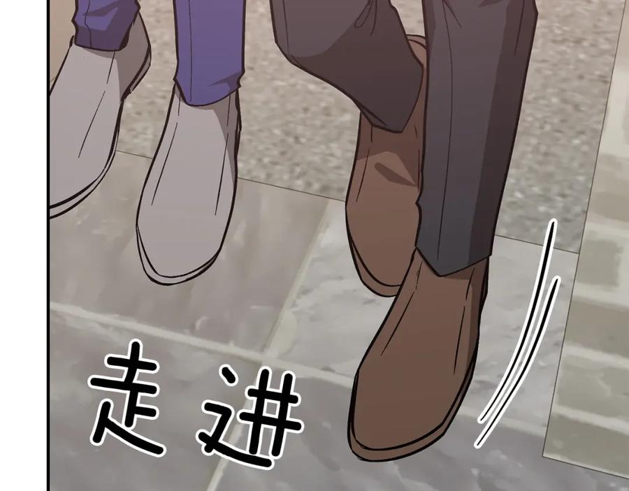 《重生后我被大佬宠上顶流》第64话 关系危机 第20页