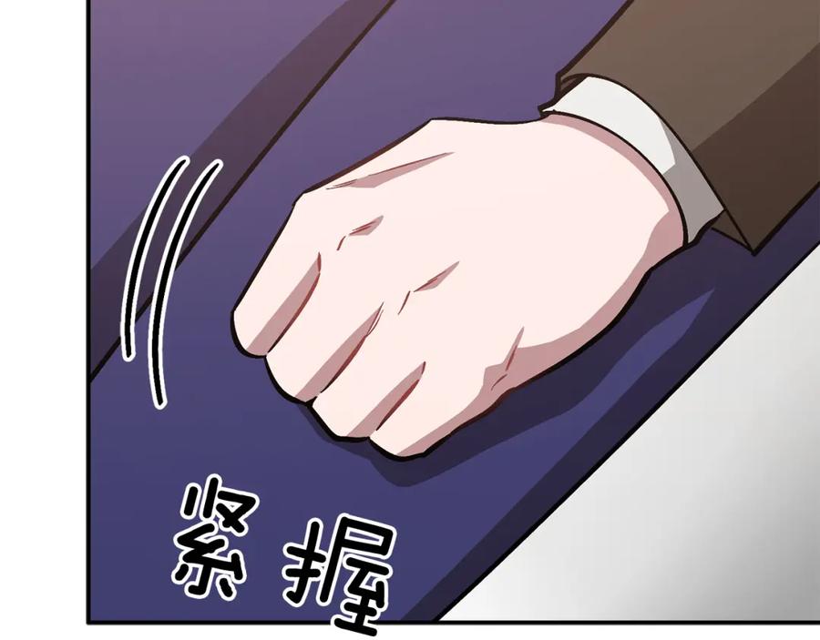 《重生后我被大佬宠上顶流》第64话 关系危机 第164页
