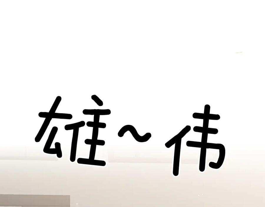 《重生后我被大佬宠上顶流》第64话 关系危机 第8页