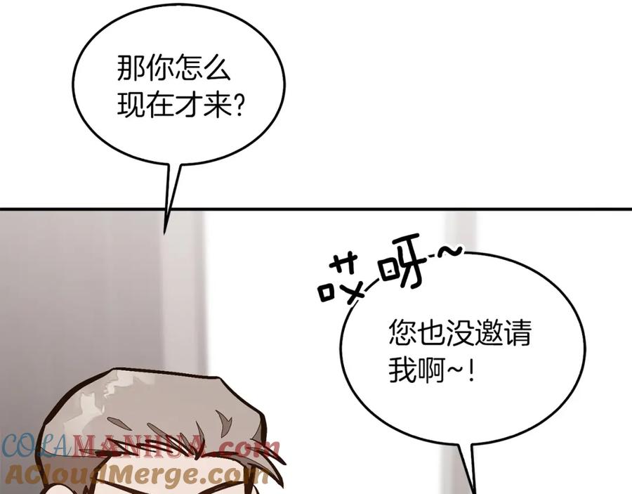 《重生后我被大佬宠上顶流》第64话 关系危机 第37页