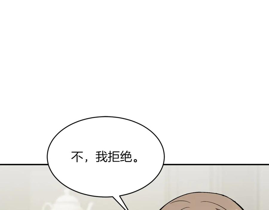 《重生后我被大佬宠上顶流》第64话 关系危机 第174页