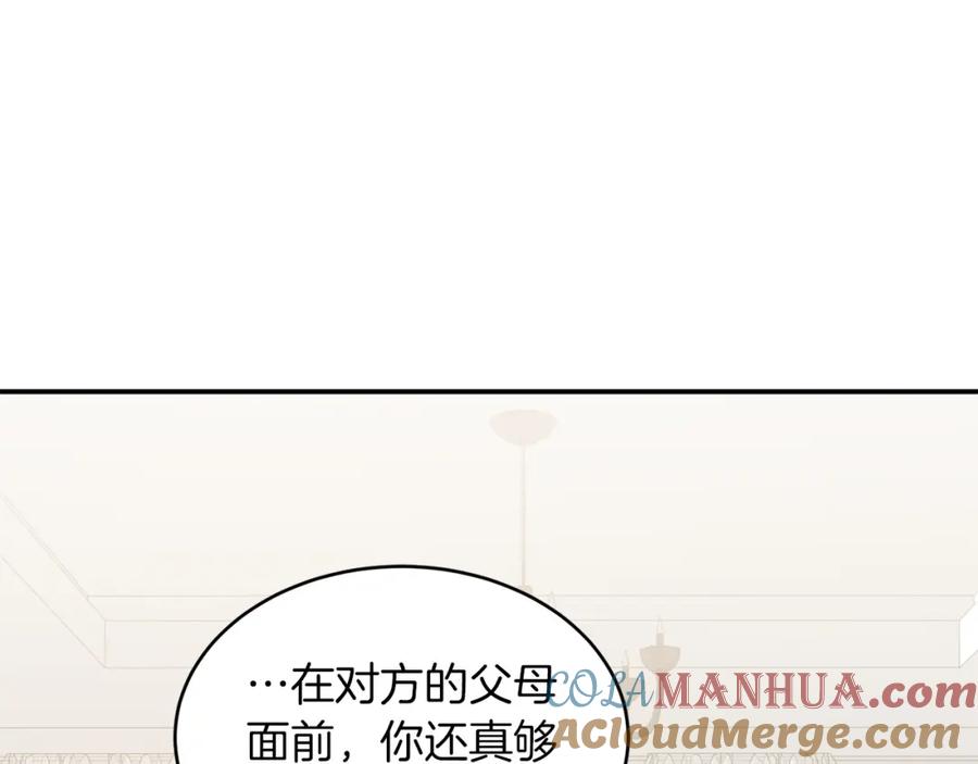 《重生后我被大佬宠上顶流》第64话 关系危机 第181页