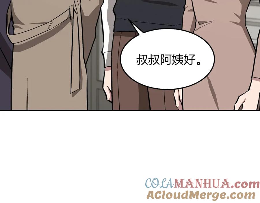 《重生后我被大佬宠上顶流》第64话 关系危机 第33页