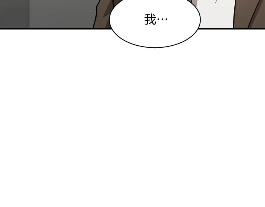 《重生后我被大佬宠上顶流》第64话 关系危机 第176页