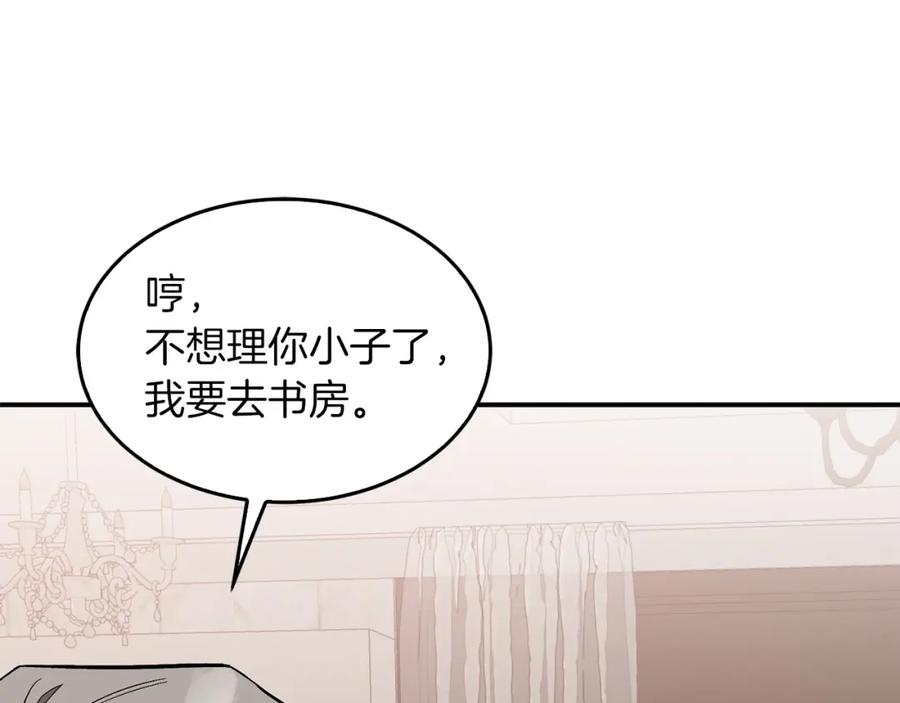 《重生后我被大佬宠上顶流》第64话 关系危机 第78页