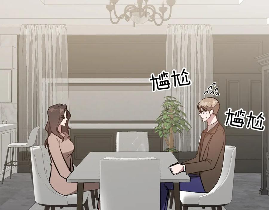 《重生后我被大佬宠上顶流》第64话 关系危机 第88页