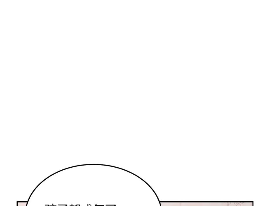 《重生后我被大佬宠上顶流》第64话 关系危机 第104页