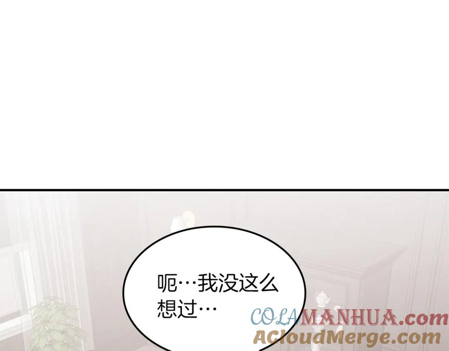 《重生后我被大佬宠上顶流》第64话 关系危机 第213页