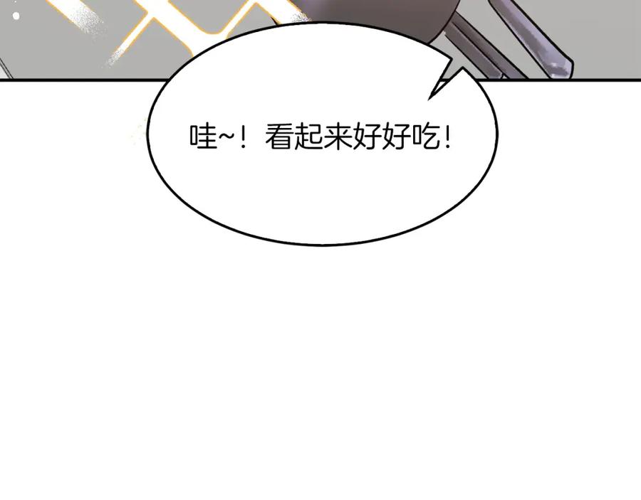 《重生后我被大佬宠上顶流》第64话 关系危机 第46页