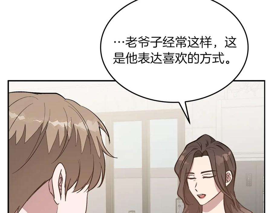 《重生后我被大佬宠上顶流》第64话 关系危机 第90页