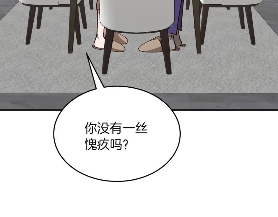 《重生后我被大佬宠上顶流》第64话 关系危机 第183页