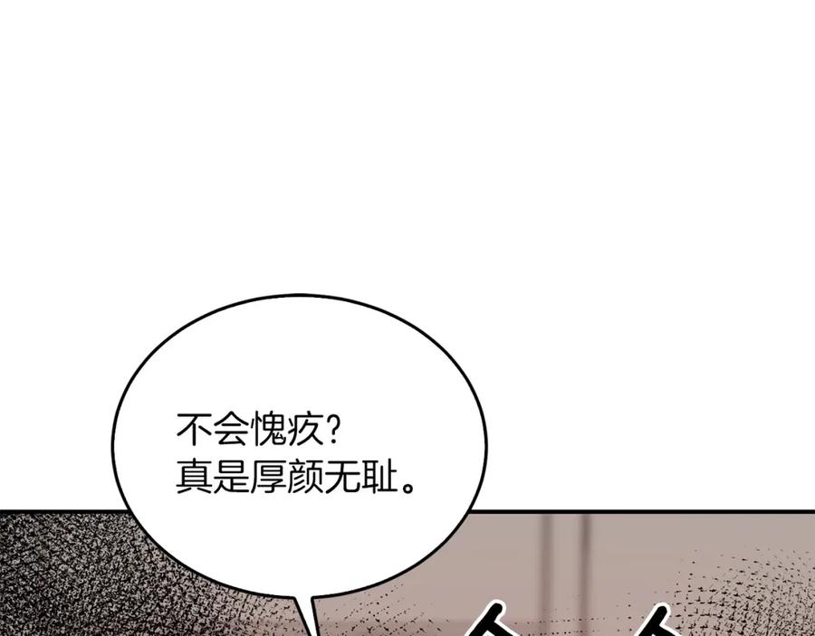 《重生后我被大佬宠上顶流》第64话 关系危机 第188页