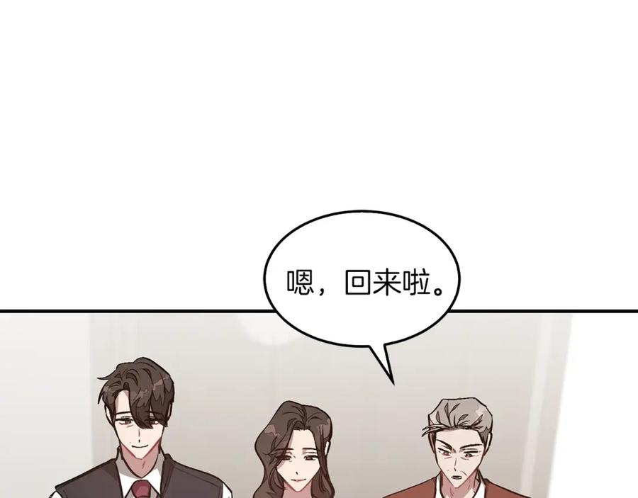 《重生后我被大佬宠上顶流》第64话 关系危机 第22页