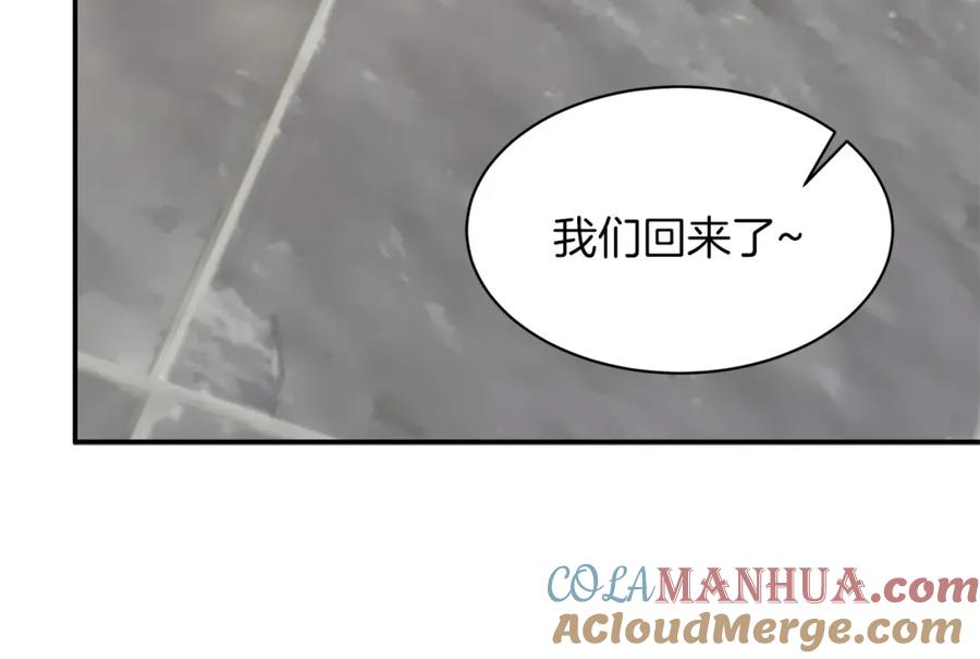 《重生后我被大佬宠上顶流》第64话 关系危机 第21页
