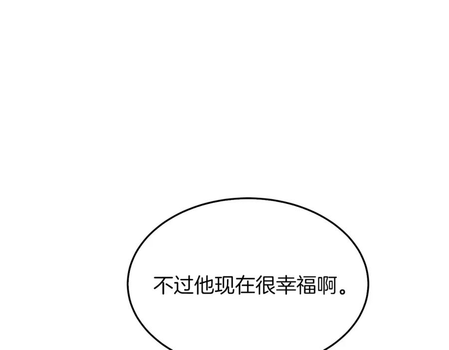 《重生后我被大佬宠上顶流》第64话 关系危机 第68页