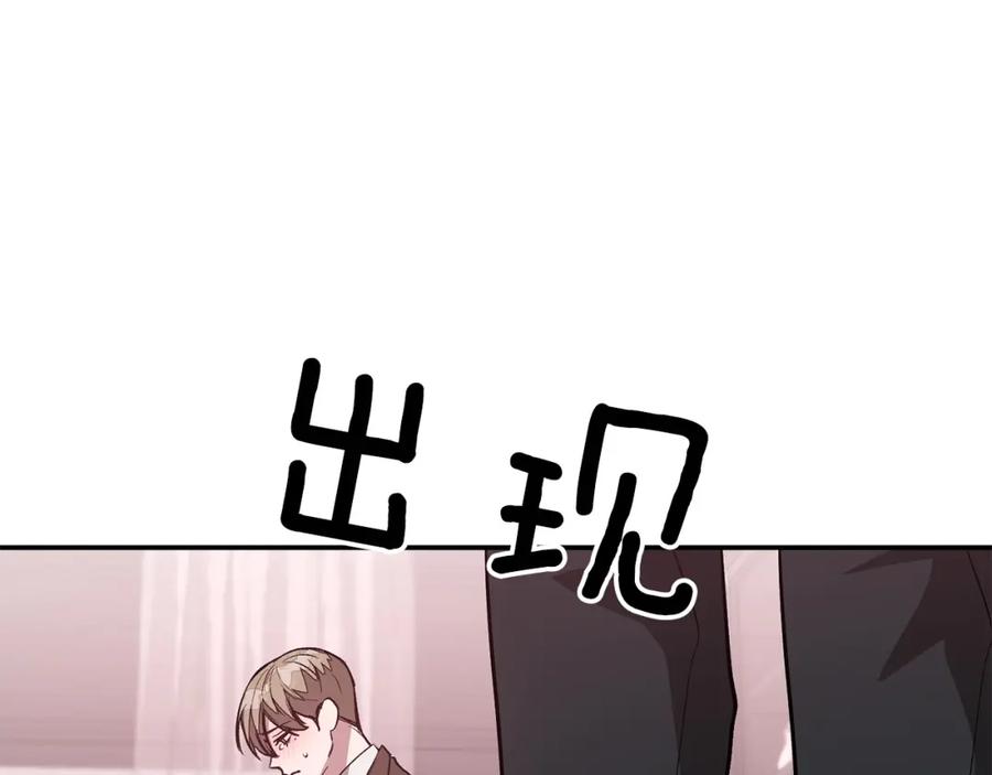 《重生后我被大佬宠上顶流》第64话 关系危机 第219页