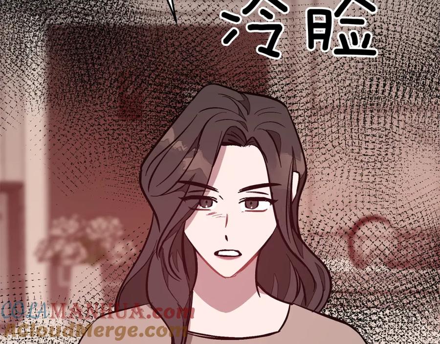 《重生后我被大佬宠上顶流》第64话 关系危机 第189页