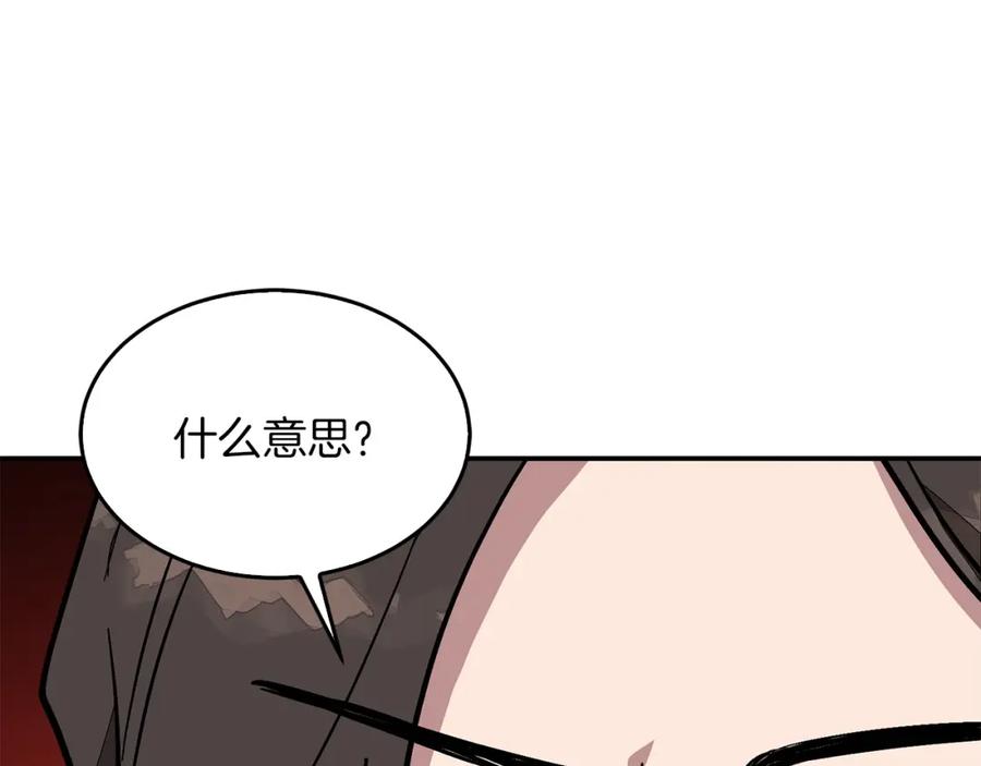 《重生后我被大佬宠上顶流》第64话 关系危机 第135页