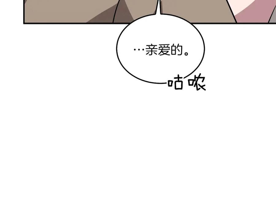 《重生后我被大佬宠上顶流》第65话 难搞的对象 第178页