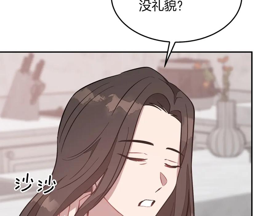 《重生后我被大佬宠上顶流》第65话 难搞的对象 第10页