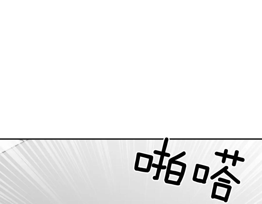 《重生后我被大佬宠上顶流》第65话 难搞的对象 第115页