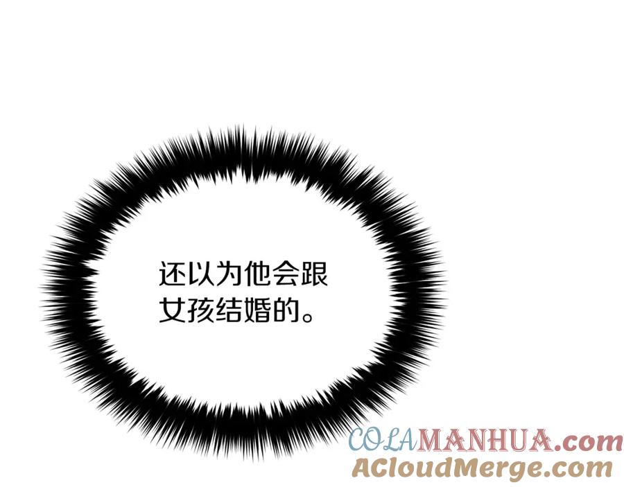 《重生后我被大佬宠上顶流》第65话 难搞的对象 第77页
