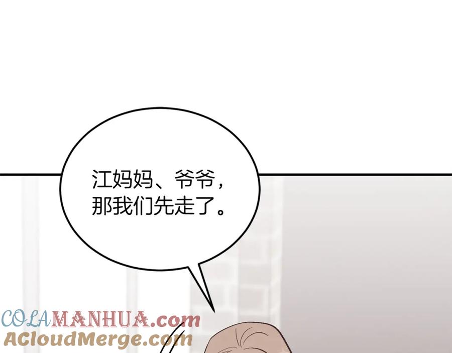 《重生后我被大佬宠上顶流》第65话 难搞的对象 第125页