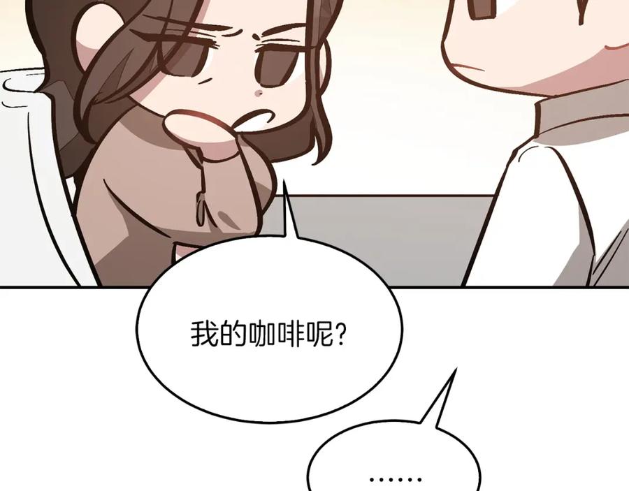 《重生后我被大佬宠上顶流》第65话 难搞的对象 第67页
