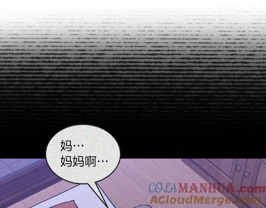 《重生后我被大佬宠上顶流》第65话 难搞的对象 第137页
