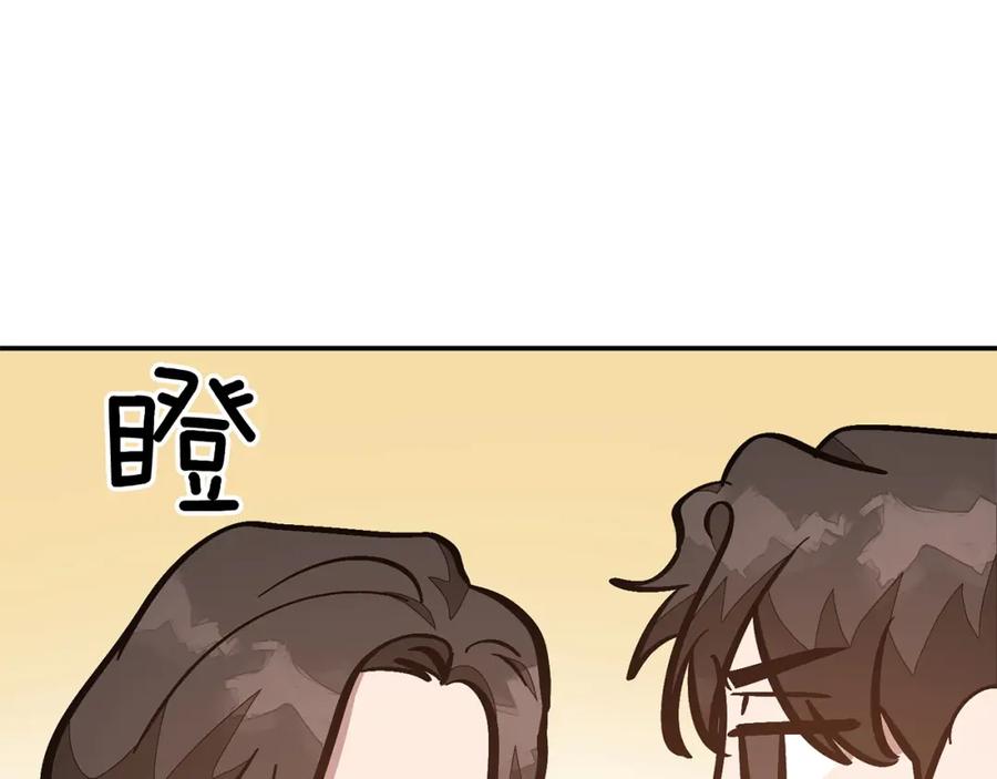 《重生后我被大佬宠上顶流》第65话 难搞的对象 第66页