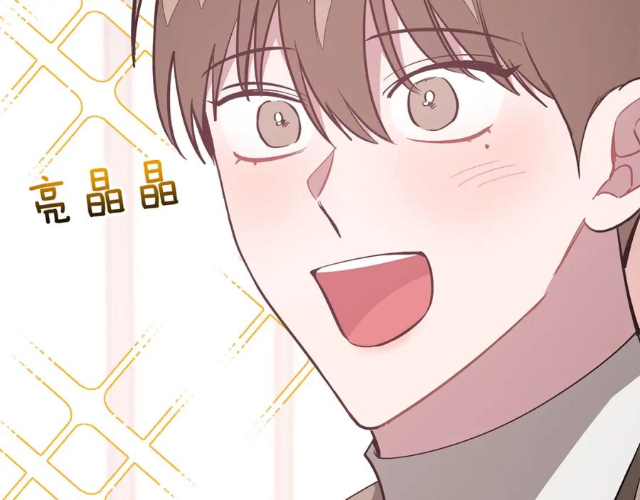 《重生后我被大佬宠上顶流》第65话 难搞的对象 第151页