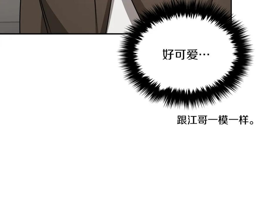 《重生后我被大佬宠上顶流》第65话 难搞的对象 第102页