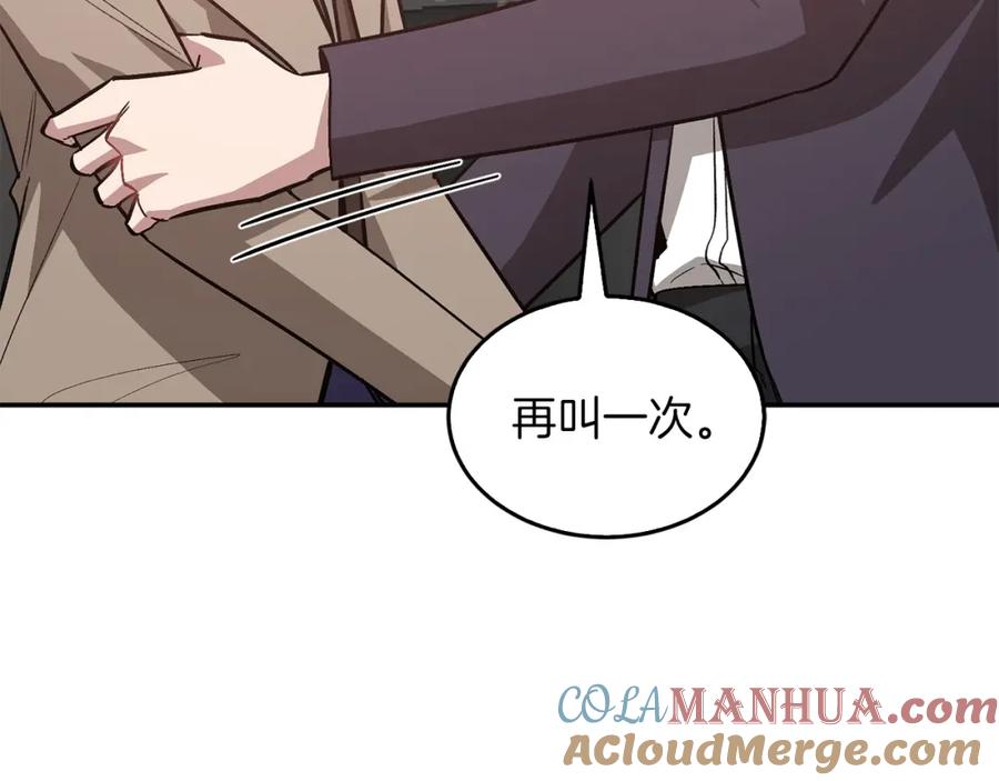 《重生后我被大佬宠上顶流》第65话 难搞的对象 第181页