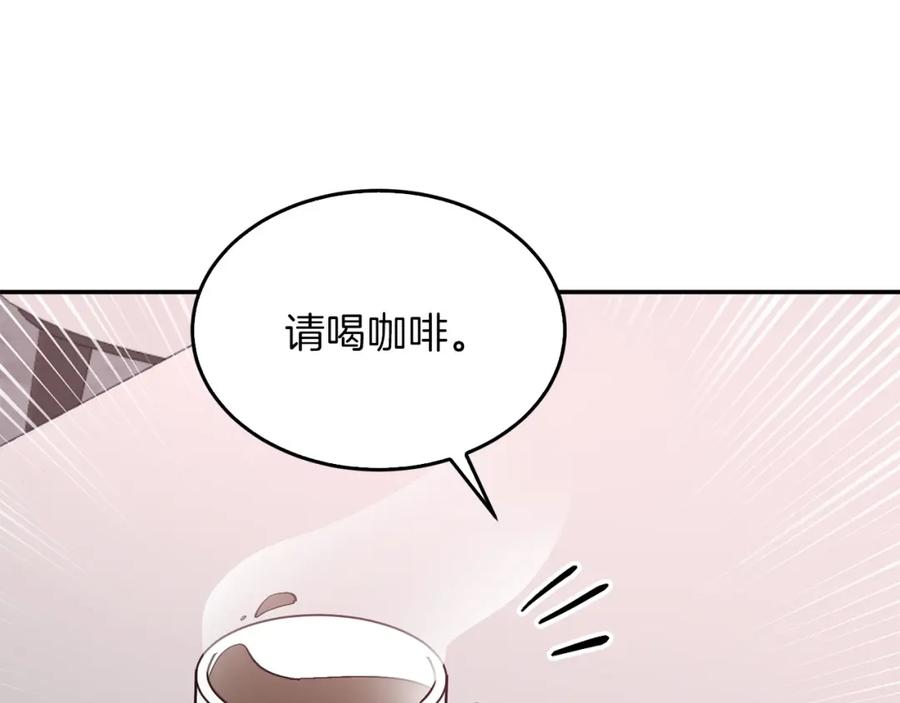 《重生后我被大佬宠上顶流》第65话 难搞的对象 第83页