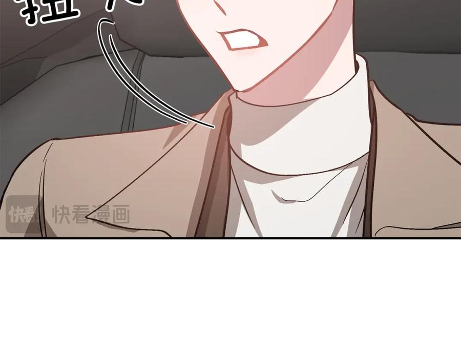 《重生后我被大佬宠上顶流》第65话 难搞的对象 第184页
