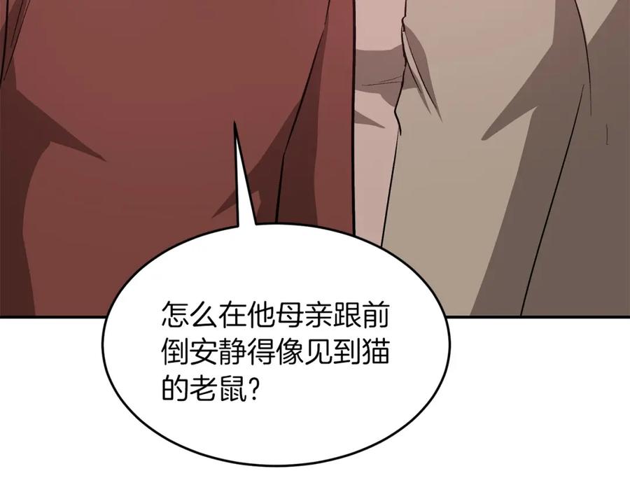 《重生后我被大佬宠上顶流》第65话 难搞的对象 第148页