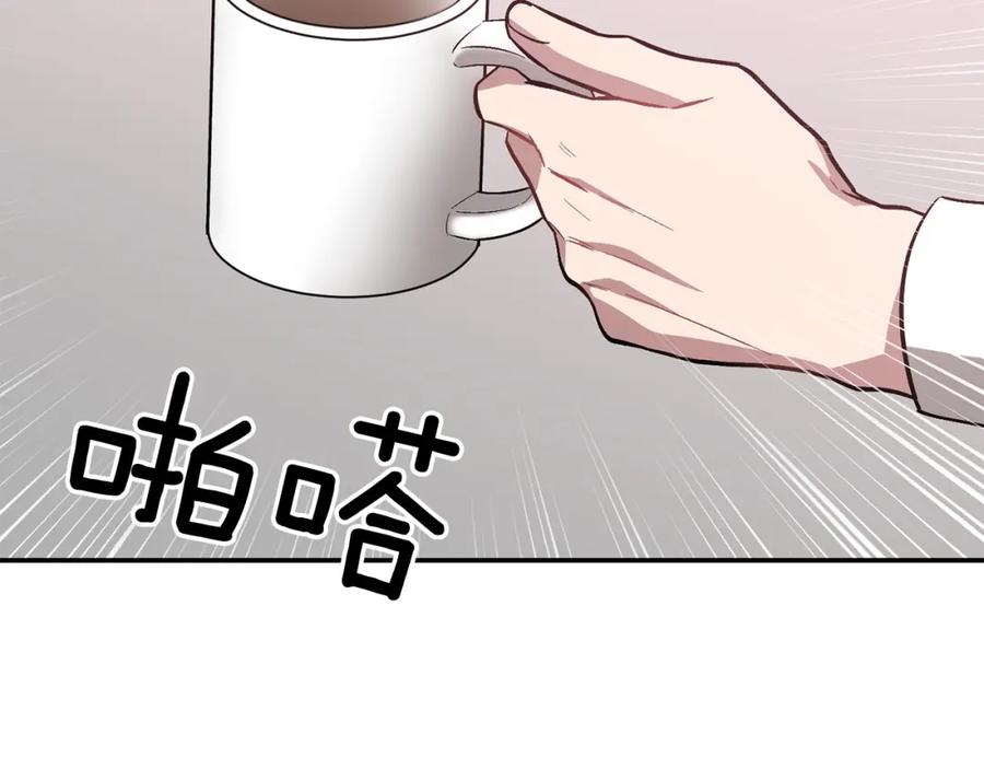 《重生后我被大佬宠上顶流》第65话 难搞的对象 第84页