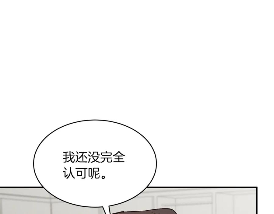 《重生后我被大佬宠上顶流》第65话 难搞的对象 第60页