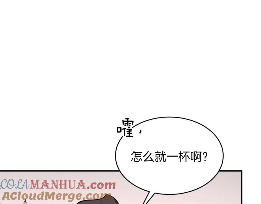 《重生后我被大佬宠上顶流》第65话 难搞的对象 第85页